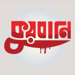 কুরবানী - Qurbani Profile Picture