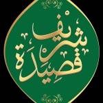 Qassidah Shareef (audio) profile picture