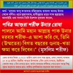 আশুরাকে সম্মান দিলে জান্নাতি হবে,জাহান্নাম থেকে মুক্তি পাবে profile picture