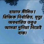 ইলমে তাছাউফ(উপকারী ইলম) অর্জন করা ফরজে আইন profile picture