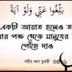 হাদীস শরীফ বাংলা অনুবাদ profile picture