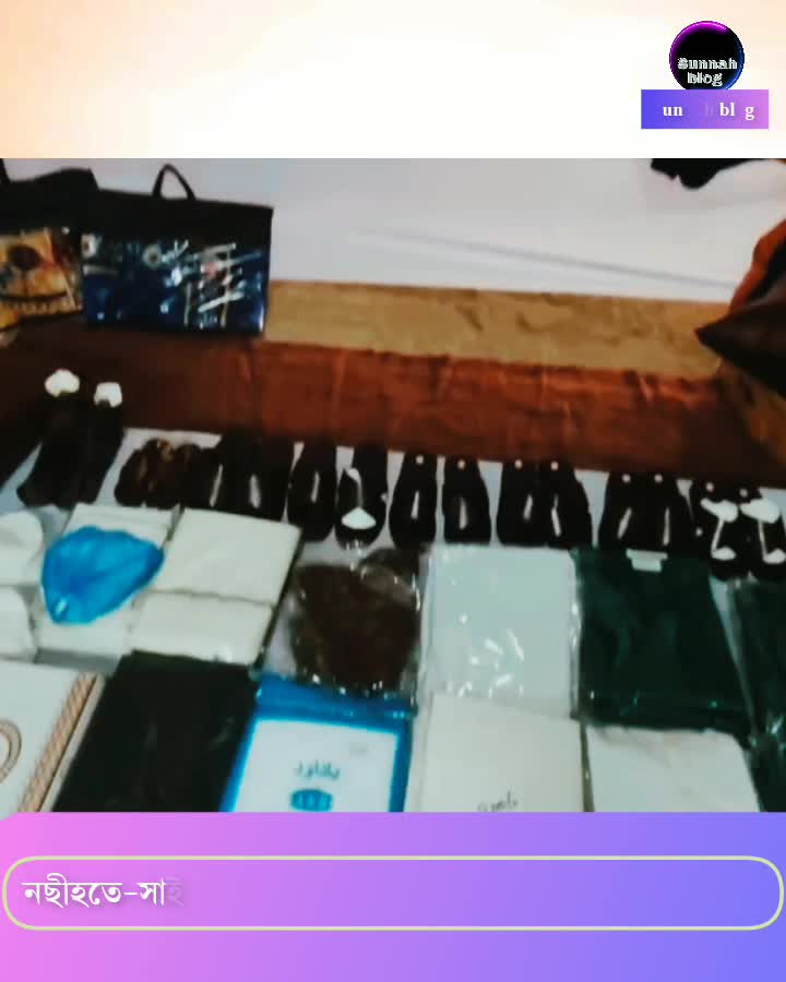 কি জাওয়াব দিবে উম্মত||