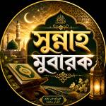 Sunnah Mubarak Profile Picture