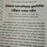 Muhammad Rashidul islam Alomgir profile picture