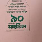 শেখ মুহম্মদ আফজল হুসাইন profile picture