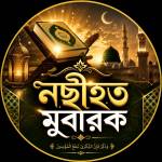 নছীহত মুবারক profile picture